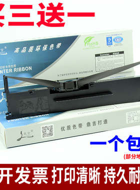 适用于沧田金税CT720KII色带CT725KII CT730KII CT735KII色带架