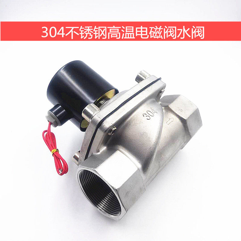 2S500-50 不锈钢2寸电磁阀DN-50耐腐蚀高温气阀水阀220V 24V TXPC