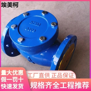 管道单向阀卧式 6498B铸铁法兰旋启式 逆止阀 埃美柯止回阀H44T