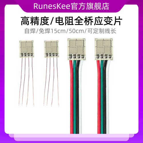 精度全桥应变片BF350-3EB 传感器箔式电阻应变计BF1K/BF120-2EB