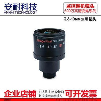 600万高清手动变焦M12镜