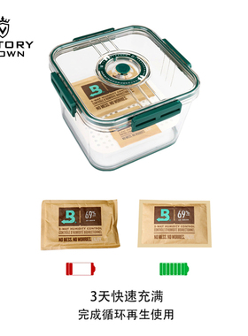 雪茄保湿包boveda恒湿69保湿包再生循环盒保湿片循环器快速再生