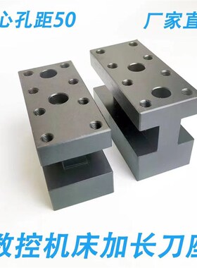 数控仪表机床车床加长刀座 排刀板双排刀座 工字型刀座加长130长