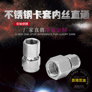 348 304不锈钢卡套内丝直通内螺纹直通卡套压力表接头1