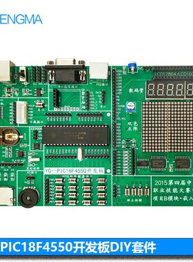 电子DIY散件PIC18F4550开发板套件电子技术项目嵌入式编程单片机