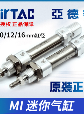 亚德客原装不锈钢迷你气缸MI8/10/12/16-10*15X20X25X30X50X75SCA
