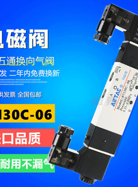 亚德客电磁阀4V130C-06三位五通中封24V气动换向阀控制阀220V气阀