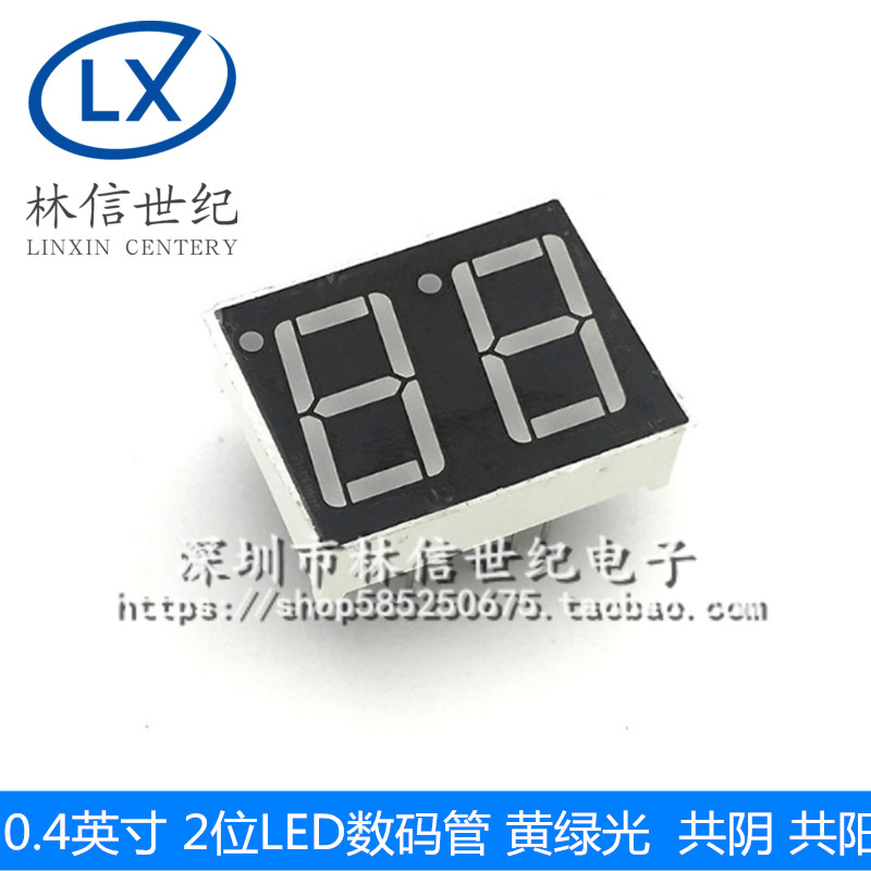 0.4英寸 2位LED数码管 黄绿光 两位绿色显示管 共阳/共阴 4201BG