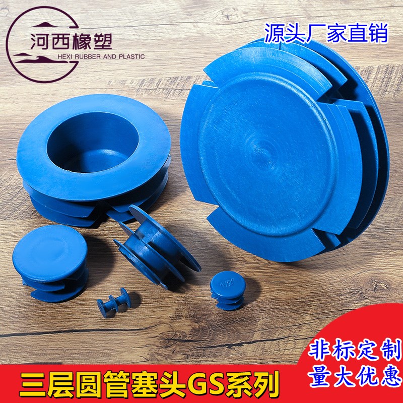 圆形管道防尘盖不锈钢管件堵头保护帽蓝色塑料钢管内塞PE管帽堵头