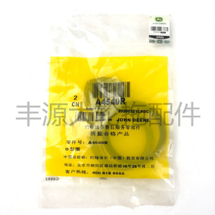 1354拖拉机A4540R输入轴花间联轴器油封O型圈 1204 迪尔904 1054