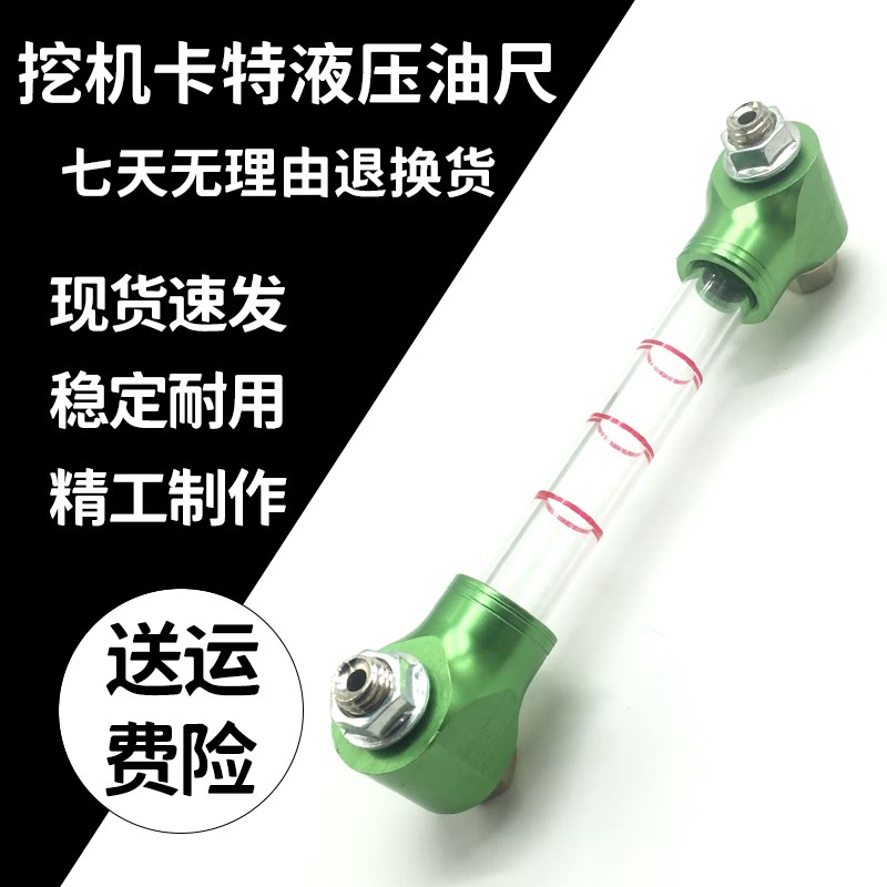 挖机配件卡特320B/C/D E312 336D液压油标尺油表尺油位刻度计量器