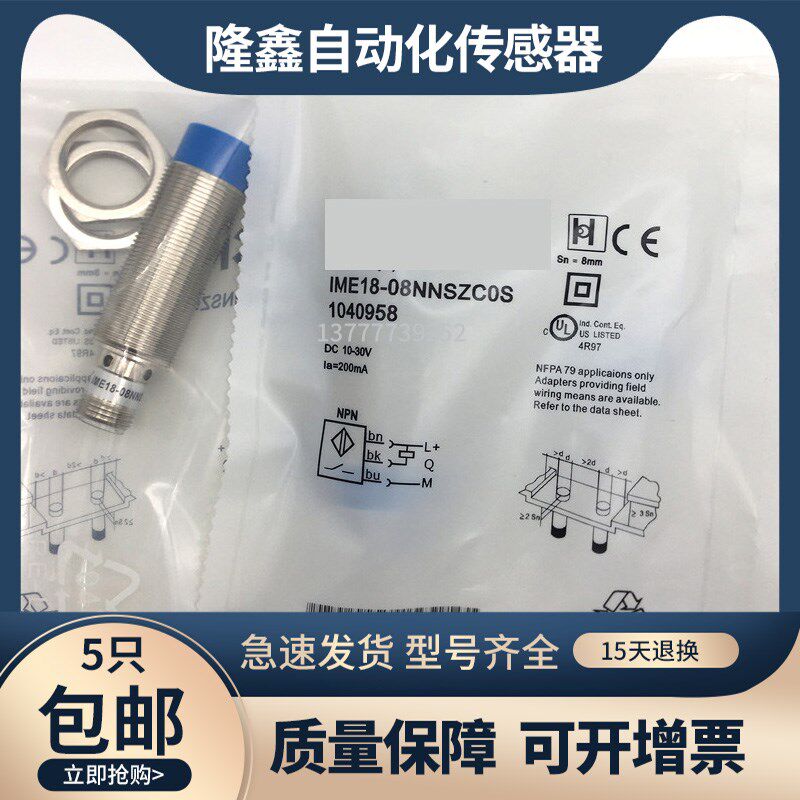 IME18-05BPS 08NNSZCOS W2K 05BPSZW2S 12NNSZC0K 12NPSZC0S全新