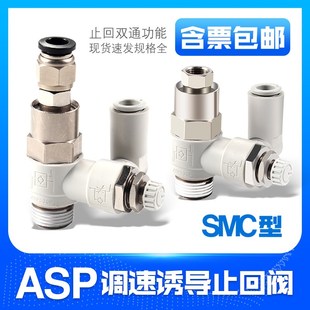 630F 10S 430F 12S 08S 530F 06S 先导止回阀调速阀ASP330F