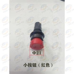 苏州新华 BYS60100牛头刨床移动手柄用按钮开关 长沙机床厂B690
