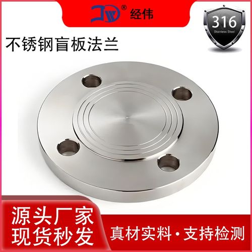 厂家直销304不锈钢圆钢锻打盲板法兰国标PN1016Kg压力堵板封盖
