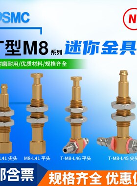 迷你金具T型M8系列 带缓冲金具M8-L45迷你真空吸盘配套支架M8-L55