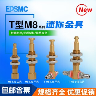 L55 L45迷你真空吸盘配套支架M8 迷你金具T型M8系列 带缓冲金具M8