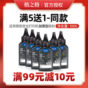 HP12A碳粉 m1005 适用惠普1018 1010 Q2612a硒鼓通用墨粉 1020