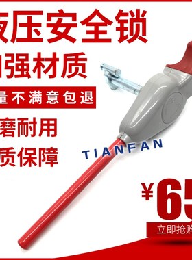 挖机配件PC小松130/200/220/360-7挖掘机液压安全锁安全开关总锁