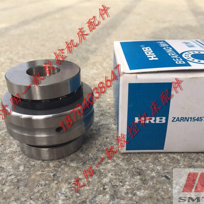 沈阳数控机床 HRB 哈轴 原装X轴滚珠丝杠组合轴承 ZARN1545TN/P4