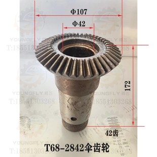 2844 沈阳中捷 42齿 T611镗床送刀箱伞齿轮2842 21齿 昆明T68