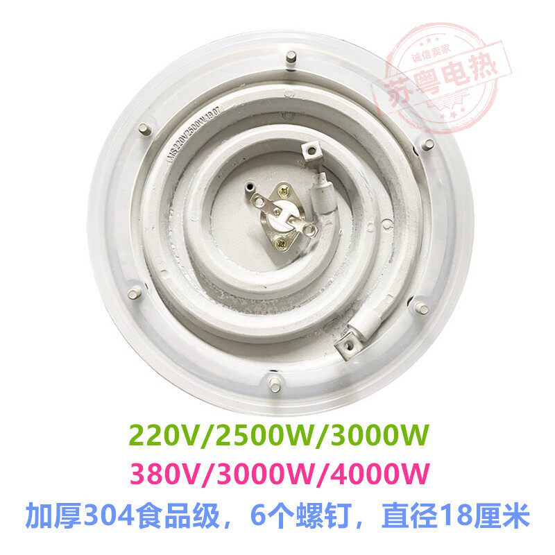 煮面炉发热盘 汤桶发热盘 汤炉汤锅炉电热盘煮面炉发热盘配件304,玩具/童车/益智/积木/模型,其它玩具,淘宝优惠券,粉丝福利购,淘宝优惠卷