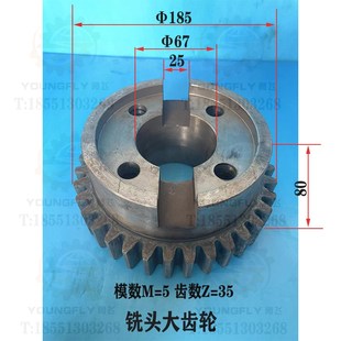 安徽蚌埠晶菱机床厂X53T X5042铣床铣头5模大齿轮35齿小齿轮24齿