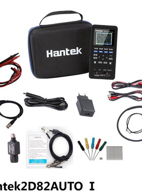 汽车诊断维修专用两通道汉泰手持示波器Hantek 2D82AUTO II III
