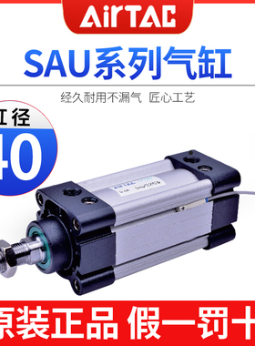 AIRTAC亚德客气缸SAU/SU40/40X25X50X75X100X150X200X225X250x30S