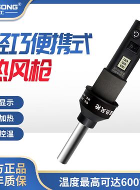 姚工8018小型便携式热风枪焊台DIY可调温家用电子维修拆芯片套餐