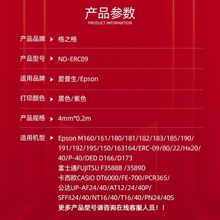 M180开票器 22B高腾2000色带M160 适用爱普生ERC09色带架 邮储ERC