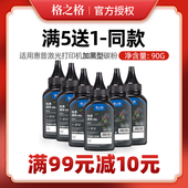 HP126A 适用惠普1106 P1008 P1007 1213打印机 m1136 388A碳粉