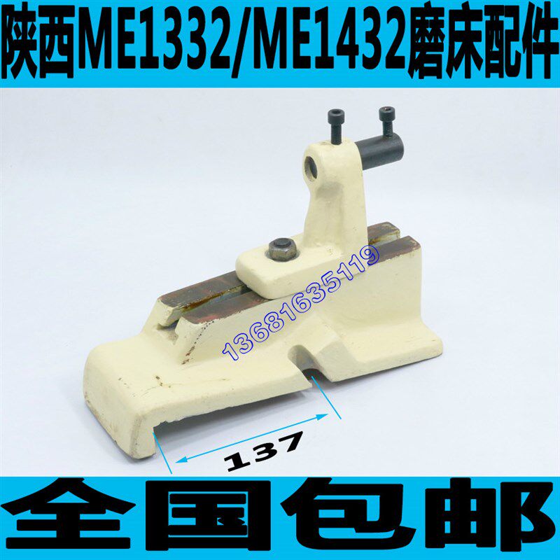 陕西ME1332磨床砂轮修整器陕西ME1432磨床砂轮修整器陕西磨床配件