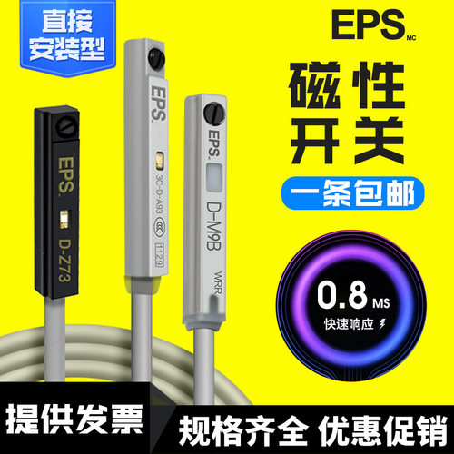 气缸磁性开关感应开关传感器D-M9B-A93-C73-Z73-M9N-M9P-F8B-A73
