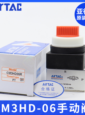 airtac亚德客机械阀手动阀CM3HD05/06/08双动选择型三位五通气阀