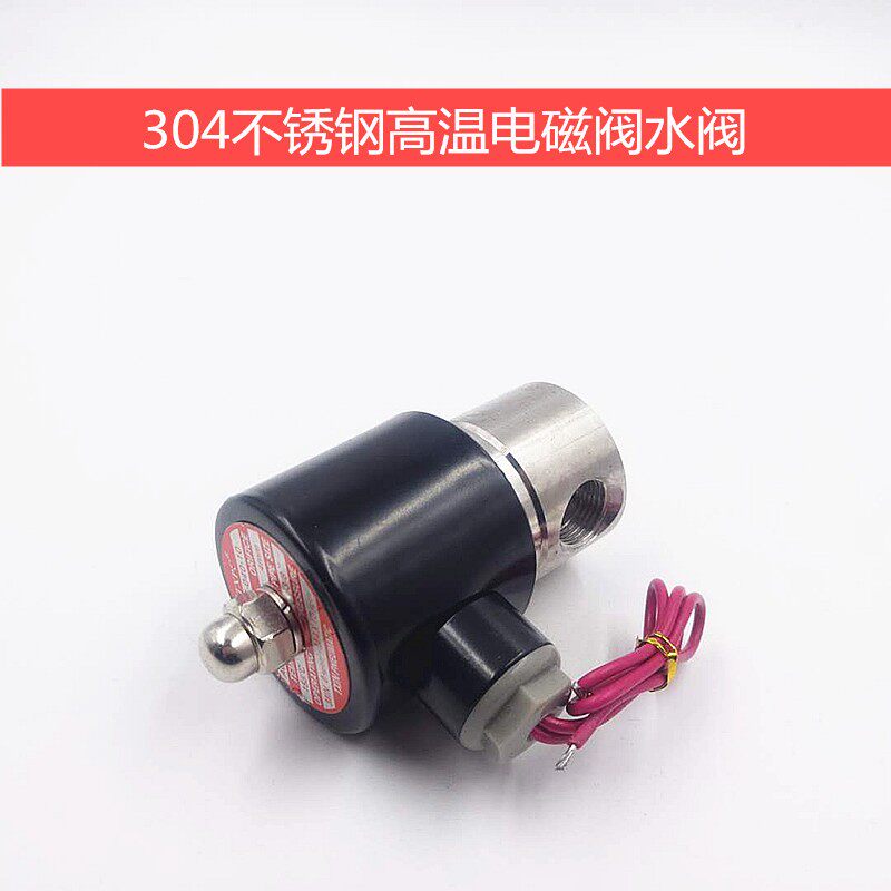 2S040-10 不锈钢3分电磁阀 耐腐蚀高温气阀水阀AC220V DC24V TXPC