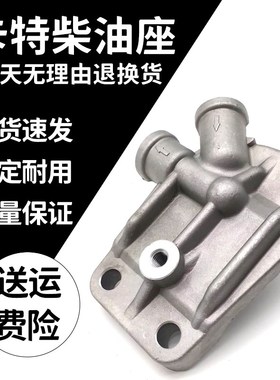 卡特挖掘机CAT200B 311 313 323 320V1 V2柴油滤芯总成底座子配件