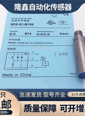 全新接近开关BD4-S1-M12 ND4-S3-M12S BD8-S5-M18 S2 S4 S7传感器