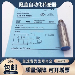 S7传感器 ND4 BD8 M12S M12 全新接近开关BD4 M18