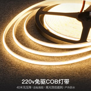 免变压器免驱动直连220V灯带COB自粘吊顶线形灯条户外防水广告牌