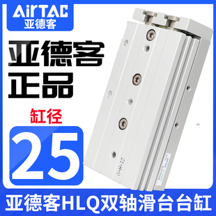 10X20X30X40X50X75X100SAS MXS 亚德客滑台气缸HLS25