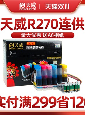 ME70 R270 1390 R230 R290 R330 IP6580 IP7280 R390连续供墨系统