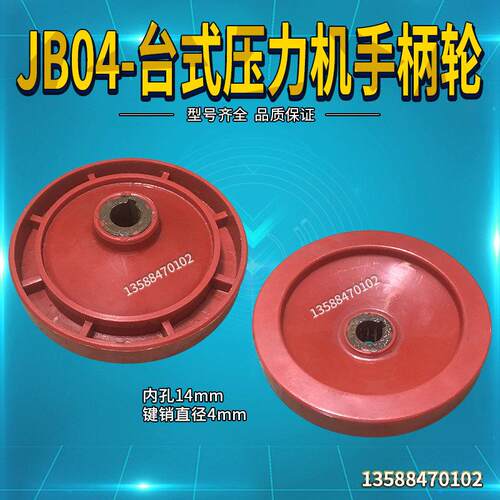 JB04-0.5T/12T吨台式压力