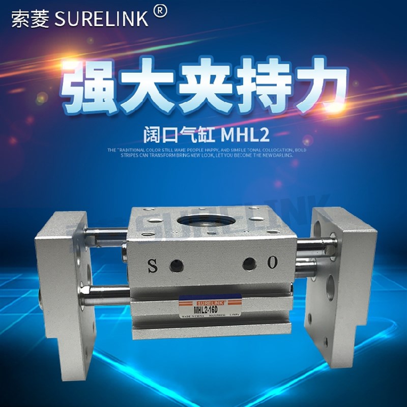 宽阔口平行型手指气缸MHL2-10D/16D1/20D2/32D/40D加长开闭气夹爪
