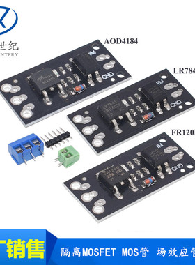 隔离MOSFET MOS管 场效晶体管模块 替代继电器 FR120N LR7843 D41