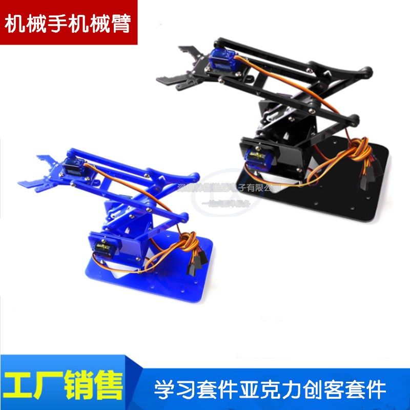 机械手机械臂 DIY散件 UNO 学习套件亚克力创客套件 单爪子无舵机,自行车/骑行装备/零配件,轻便车/通勤自行车,淘宝优惠券,粉丝福利购,淘宝优惠卷
