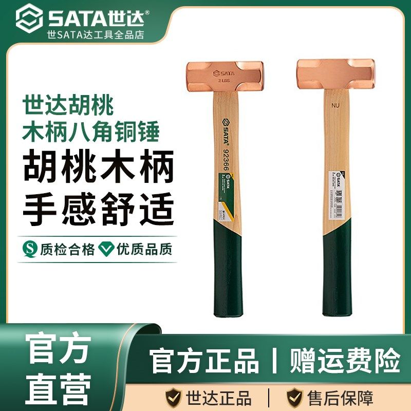 世达铜锤紫铜八角锤胡桃木柄小锤子钳工专用工具1/2/3磅专业榔头,宠物/宠物食品及用品,宠物推车,淘宝优惠券,粉丝福利购,淘宝优惠卷