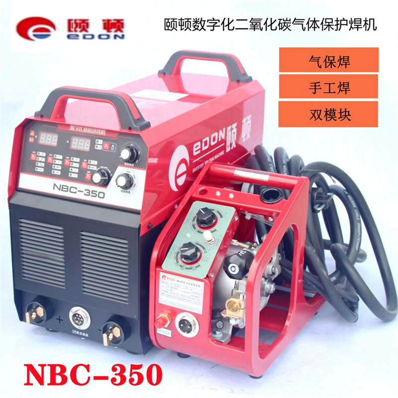 颐顿双模块分体350二氧化碳气体保护焊机带手工焊二保焊机工业级