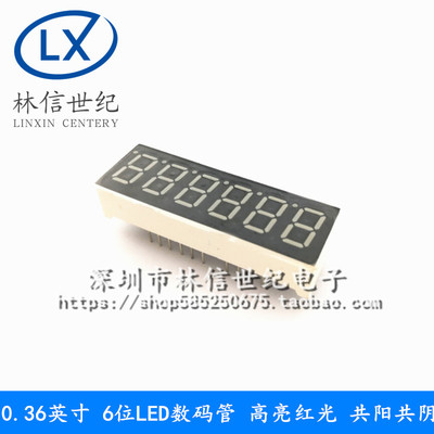 0.36英寸 6位LED数码管 高亮红光 共阴 3661AS/BS 共阳 六位模块
