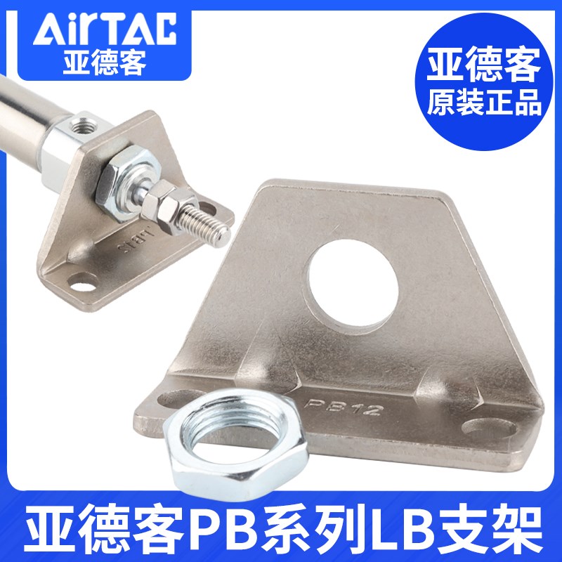 亚德客气动PB笔型气缸安装支架附件F-PB6/10/12/16LB法兰板
